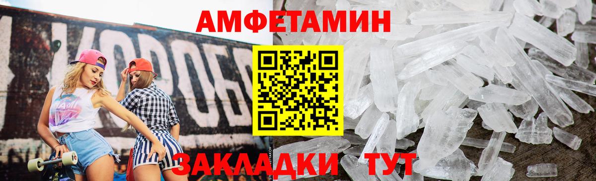 Amphetamine VHQ Невинномысск