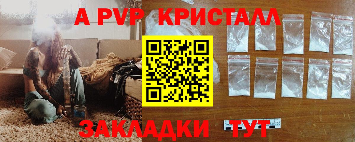 Невинномысск  A PVP крисы CK  Вход с VPN  А ПВП Соль 