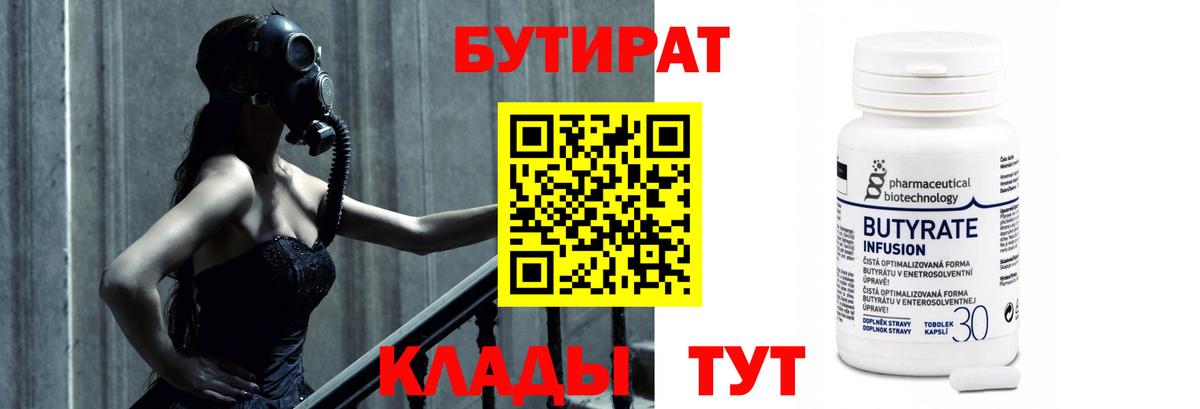 Невинномысск  Бутират оксана  Вход с VPN 