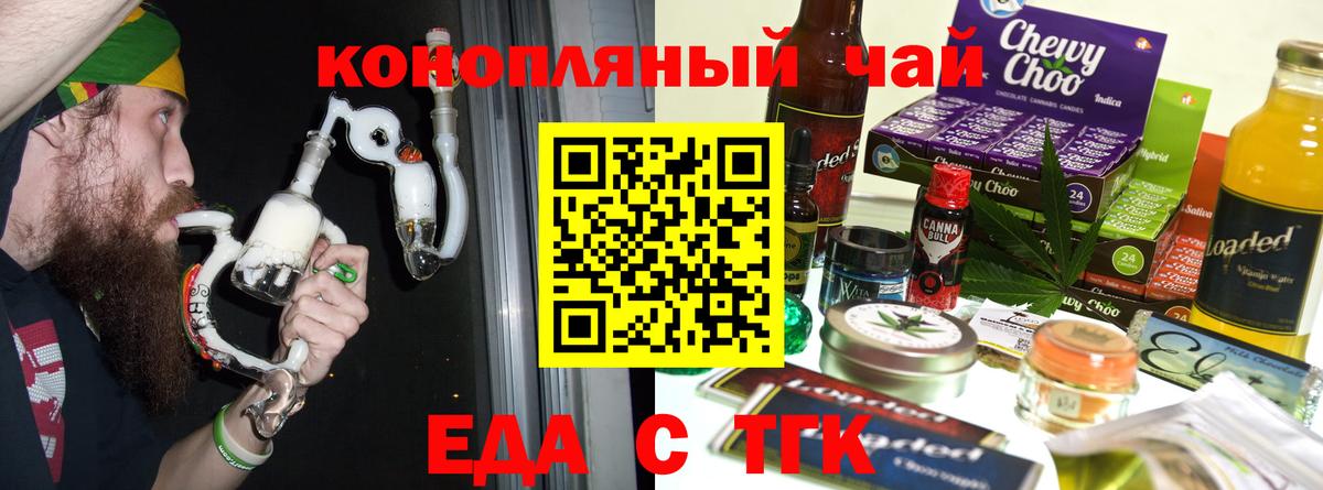Cannafood конопля  Вход с VPN  Невинномысск 