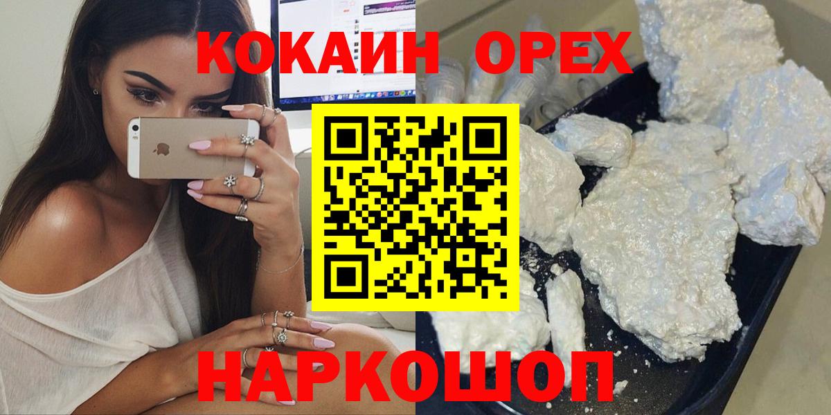 COCAIN Эквадор  КОКАИН Fish Scale  Вход с VPN  КОКАИН  Невинномысск 