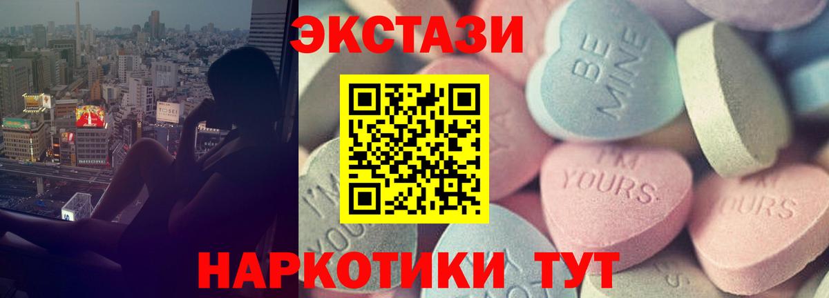 Невинномысск  ЭКСТАЗИ круглые  Вход с VPN  Экстази  Ecstasy бентли 