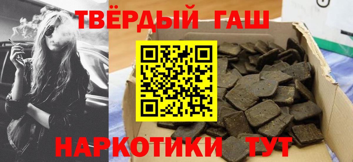 Гашиш  Вход с VPN  Гашиш Cannabis  Невинномысск  ГАШ 40% ТГК 