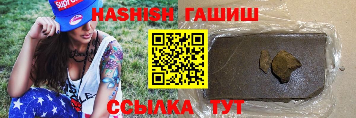 ГАШ хэш Невинномысск