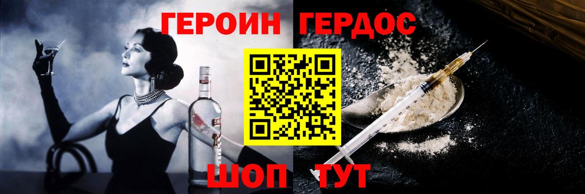 Невинномысск  Героин VHQ  Героин  Вход с VPN 