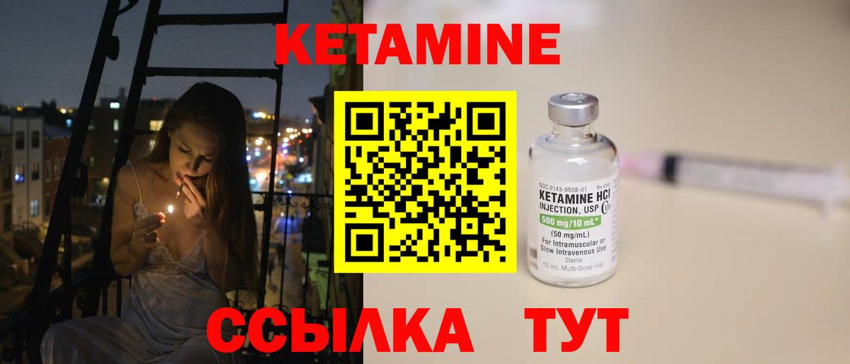 КЕТАМИН ketamine Невинномысск