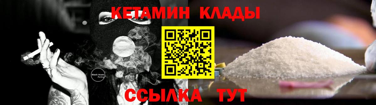 Невинномысск  mega как зайти  Вход с VPN  Кетамин VHQ 