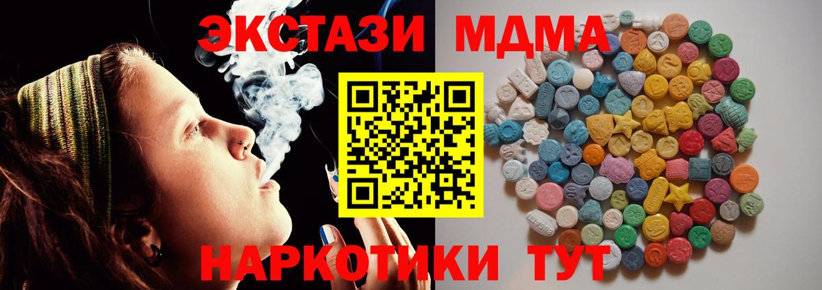 МДМА  МДМА Molly  MDMA VHQ  Вход с VPN  Невинномысск 