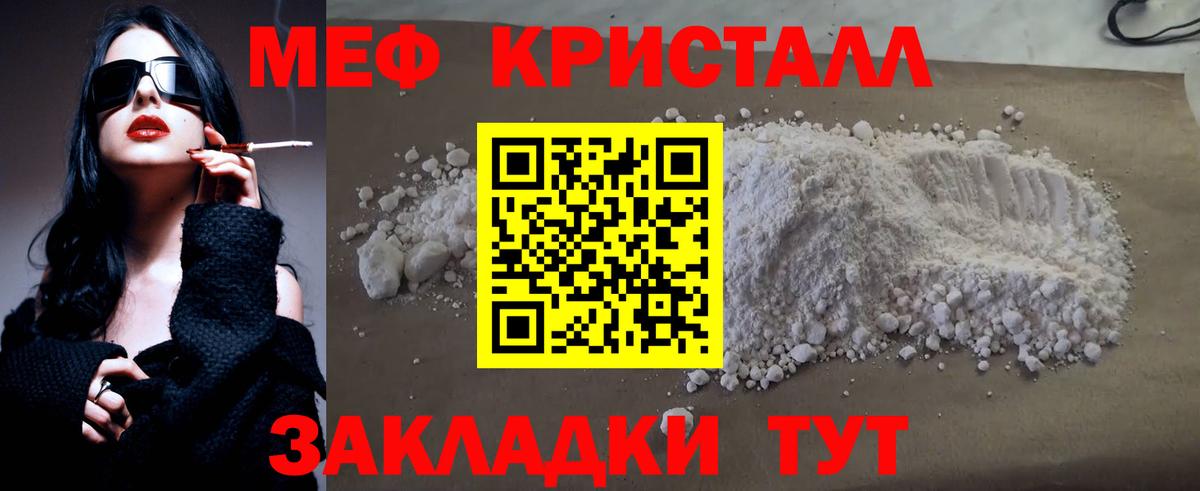 МЯУ-МЯУ мяу мяу  МЕФ mephedrone  МЕФ  блэк спрут ссылки  Вход с VPN  Невинномысск 