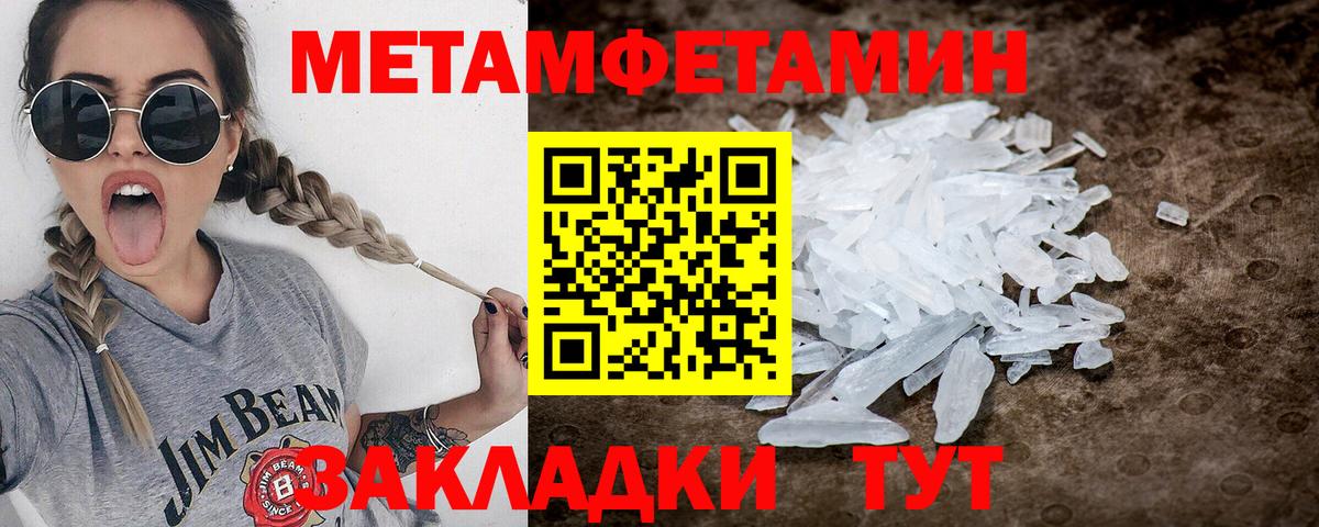 Невинномысск  Метамфетамин винт  Вход с VPN 