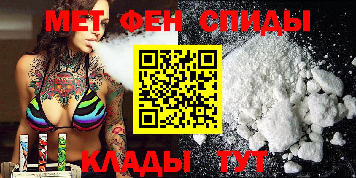 МЕТАМФЕТАМИН Methamphetamine Невинномысск