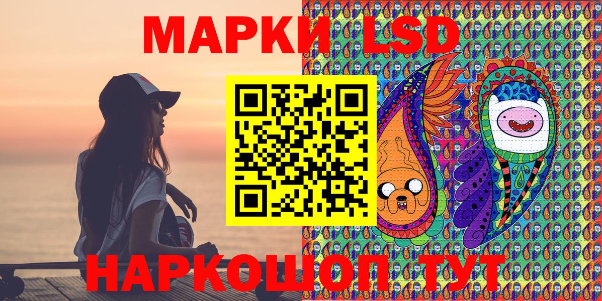 Марки 25I-NBOMe 1,8мг  Вход с VPN  Наркотические марки  Невинномысск  Марки 25I-NBOMe 1,8мг 