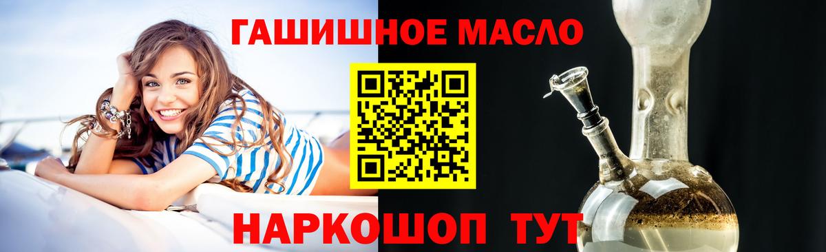 Невинномысск  ТГК концентрат  Вход с VPN  Дистиллят ТГК жижа 